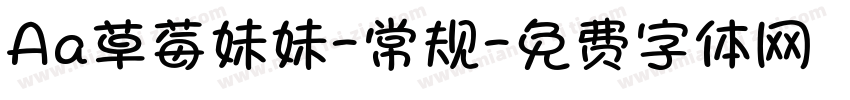 Aa草莓妹妹-常规字体转换