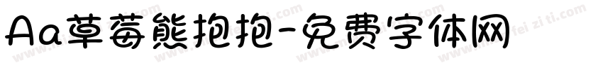 Aa草莓熊抱抱字体转换
