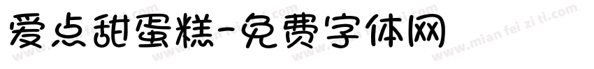 爱点甜蛋糕字体转换