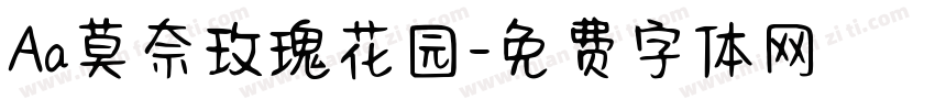 Aa莫奈玫瑰花园字体转换