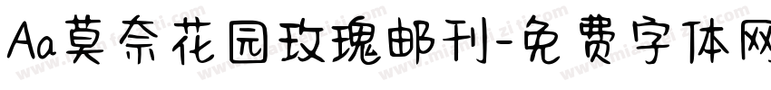 Aa莫奈花园玫瑰邮刊字体转换