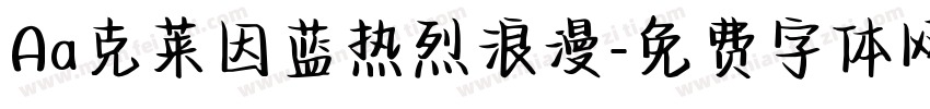 Aa克莱因蓝热烈浪漫字体转换