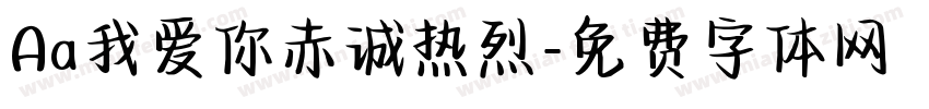 Aa我爱你赤诚热烈字体转换