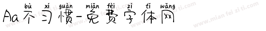 Aa不习惯字体转换