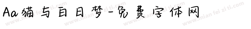 Aa猫与白日梦字体转换
