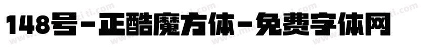148号-正酷魔方体字体转换