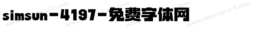 simsun-4197字体转换