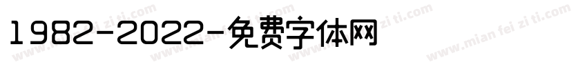 1982-2022字体转换