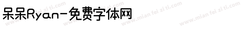 呆呆Ryan字体转换