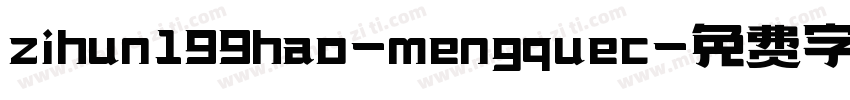 zihun199hao-mengquec字体转换