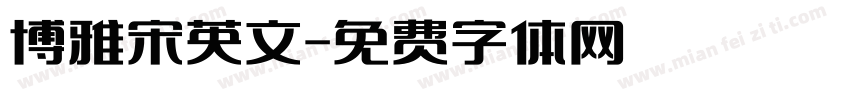 博雅宋英文字体转换