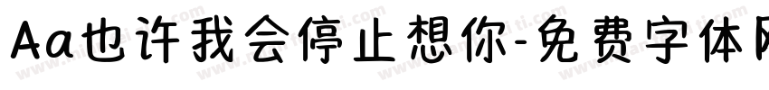 Aa也许我会停止想你字体转换