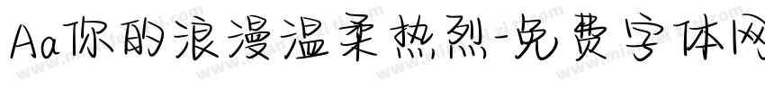 Aa你的浪漫温柔热烈字体转换