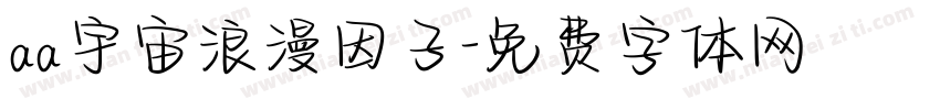 aa宇宙浪漫因子字体转换