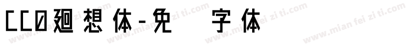 CC0廻想体字体转换