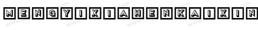 MengYiXiaHenKaiXin字体转换