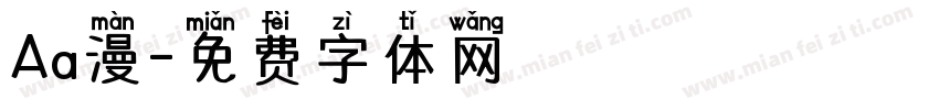 Aa漫字体转换