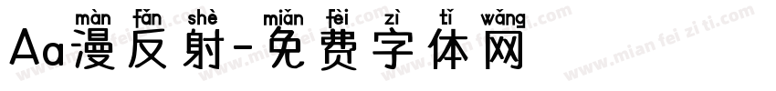 Aa漫反射字体转换