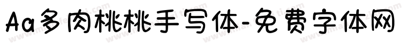 Aa多肉桃桃手写体字体转换
