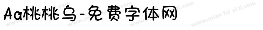 Aa桃桃乌字体转换