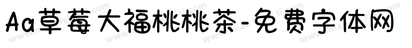 Aa草莓大福桃桃茶字体转换