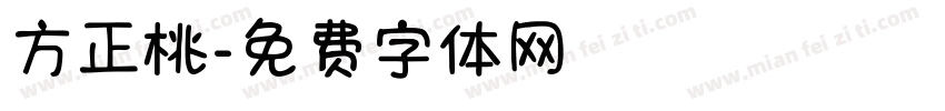方正桃字体转换