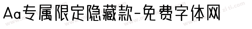 Aa专属限定隐藏款字体转换