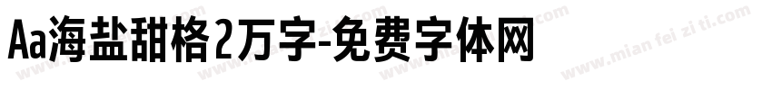 Aa海盐甜格2万字字体转换