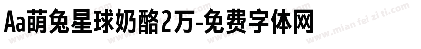 Aa萌兔星球奶酪2万字体转换