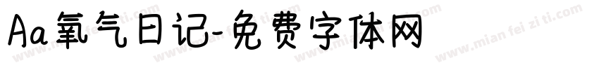 Aa氧气日记字体转换