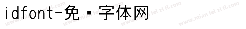 idfont字体转换