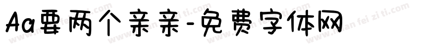 Aa要两个亲亲字体转换