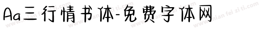 Aa三行情书体字体转换