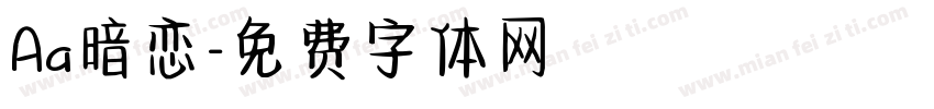 Aa暗恋字体转换