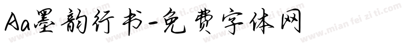 Aa墨韵行书字体转换