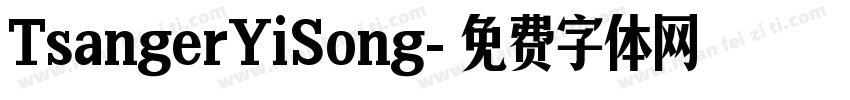 TsangerYiSong字体转换