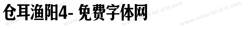 仓耳渔阳4字体转换