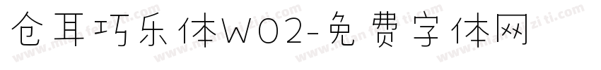 仓耳巧乐体W02字体转换