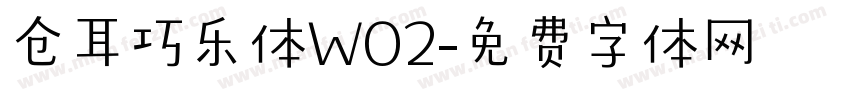 仓耳巧乐体W02字体转换