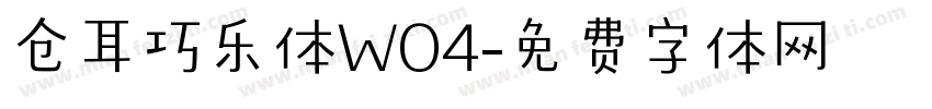 仓耳巧乐体W04字体转换