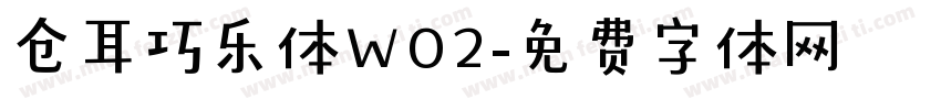 仓耳巧乐体W02字体转换