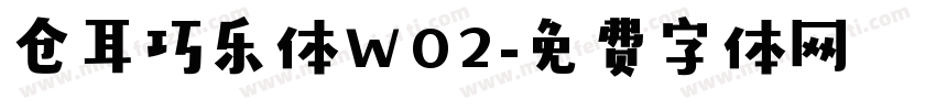仓耳巧乐体W02字体转换