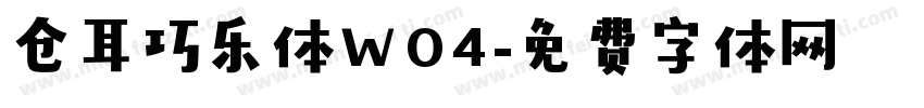 仓耳巧乐体W04字体转换