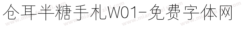 仓耳半糖手札W01字体转换