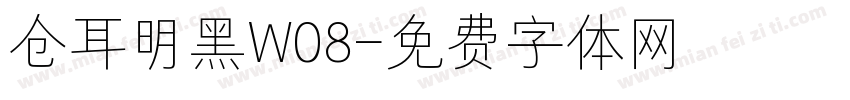 仓耳明黑W08字体转换