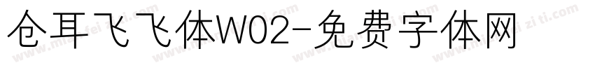 仓耳飞飞体W02字体转换