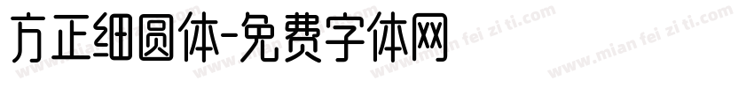方正细圆体字体转换