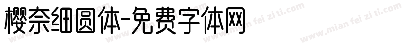 樱奈细圆体字体转换