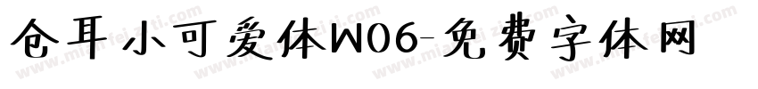 仓耳小可爱体W06字体转换
