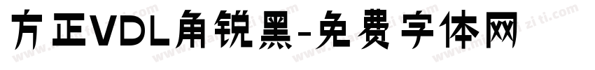 方正VDL角锐黑字体转换